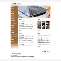 線上範例預覽（live Demo）

不是這個版型？
1. 登入帳號： user1 / useruser
2. 點選右上角選單：系統管理
3. 選擇側邊選單第四個選項：網站模板
4. 切換你要的版型編號

試試新增點什麼吧
登入後右上角切換Edit Mode，可編輯及插入網站模塊
進入後台可新增各類型網站資料
了解Orbit系統